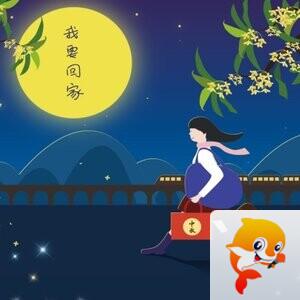 伊莎【朗诵专区】