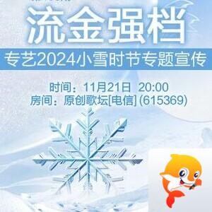 凡人🎤V娱热点