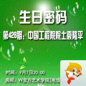 春雨🎤V娱热点