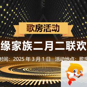 惜缘🎤V娱热点