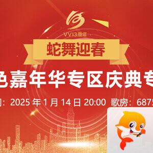 雪梅🎤V娱热点