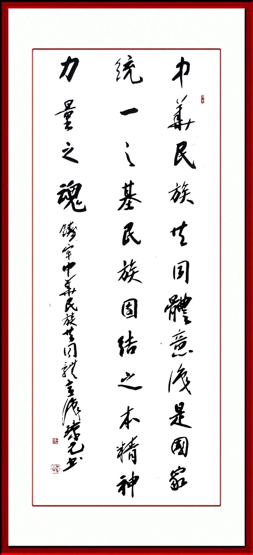 科右前旗书法家协会铸牢中华民族共同体意识系列活动五正在进行