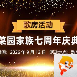 柳月🎤V娱热点