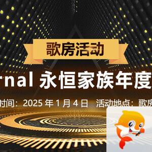 海洋🎤V娱热点