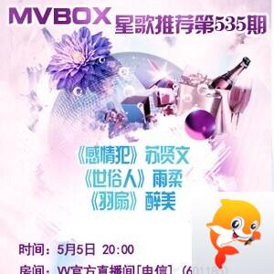 流云🎤V娱热点