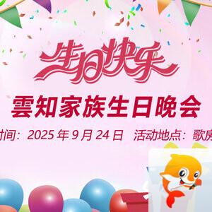 海洋🎤V娱热点