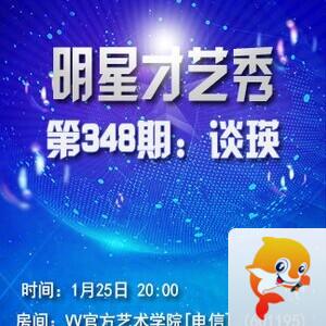 流云🎤V娱热点