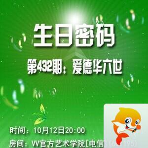 静厅🎤V娱热点