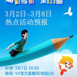 九小九324🎤V娱热点