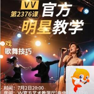 静厅🎤V娱热点