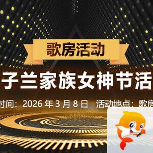 苏苏🎤V娱热点