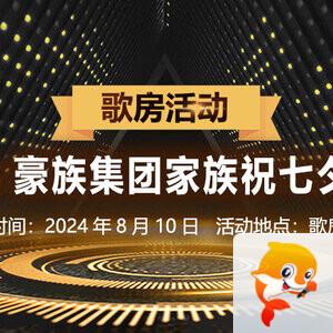 海涛🎤V娱热点