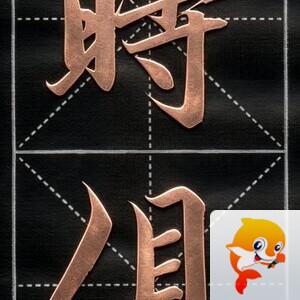 李文杰