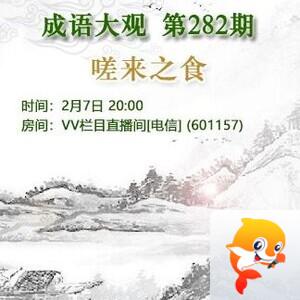 凡人🎤V娱热点