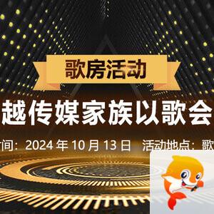 思点🎤V娱热点