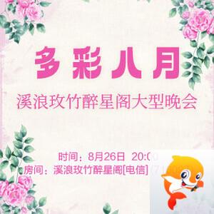 妍岚🎤V娱热点