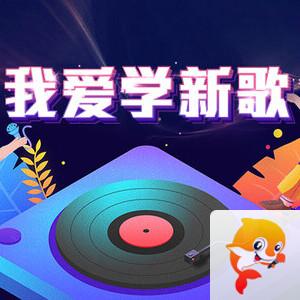 村特派记者