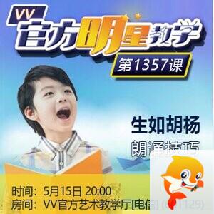 莹莹V娱热点