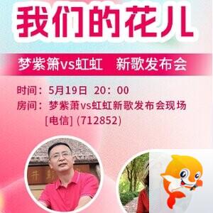 流云🎤V娱热点