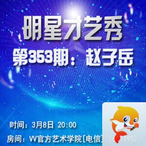 李湘🎤V娱热点