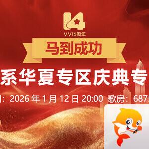 执白🎤V娱热点