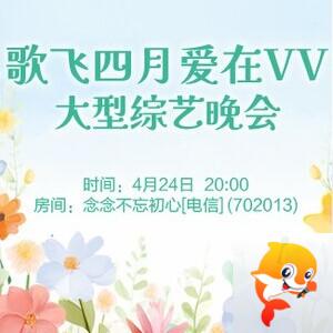 流云🎤V娱热点