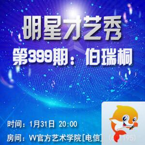 柳月🎤V娱热点