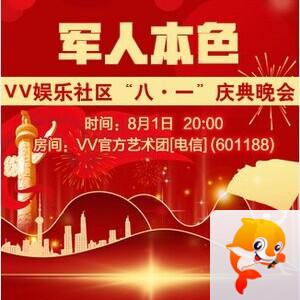 行素🎤V娱热点
