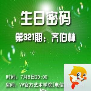 静厅🎤V娱热点