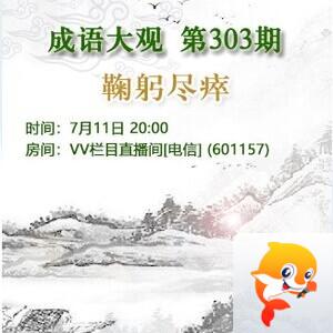 静厅🎤V娱热点