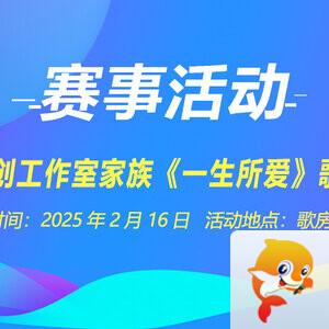 听歌🎤V娱热点