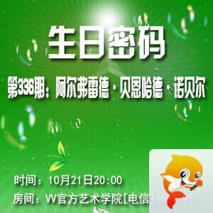 春雨🎤V娱热点