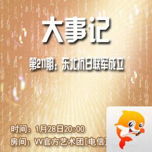 港湾🎤V娱热点