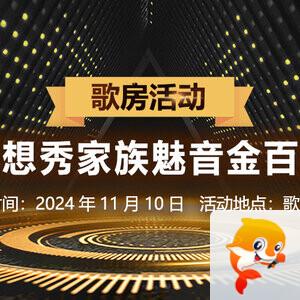 夜莺🎤Ｖ娱热点