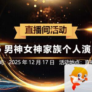 听歌🎤V娱热点