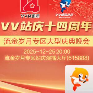 静厅🎤V娱热点