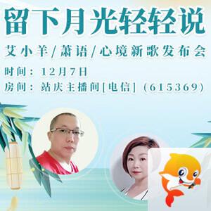 听歌🎤V娱热点