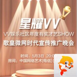 流云🎤V娱热点