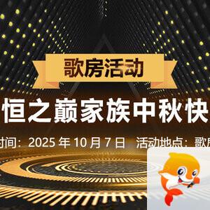 飞扬🎤V娱热点