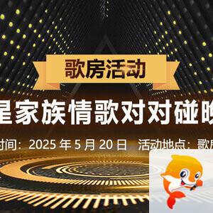 思点🎤V娱热点