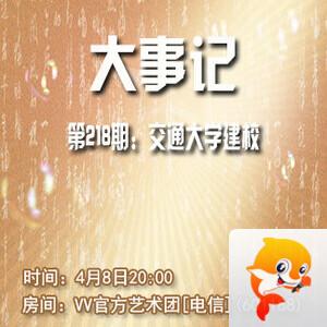 海涛🎤V娱热点