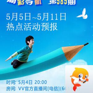 晓寒🎤V娱热点：