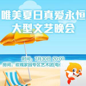竹语🎤V娱热点