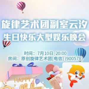 听云🎤V娱热点