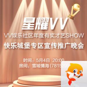 正昊🎤V娱热点