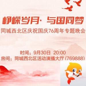 岚岚🎻V娱热点