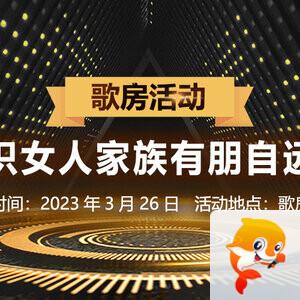 静厅🎤V娱热点