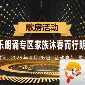 听歌🎤V娱热点