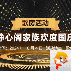 雁南飞🎤V娱热点‮‮🐦‭