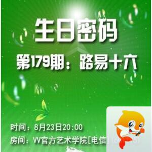 云中云🎤V娱热点